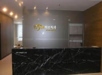 스타허브치과의원