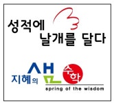 지혜의샘수학교습소