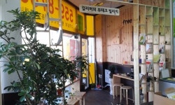 걸리버공인중개사사무소