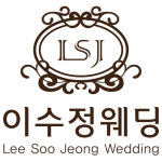 이수정웨딩