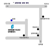 대한법률구조공단 김천출장소