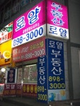 로얄공인중개사사무소
