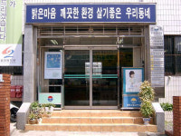 용호4동주민센터