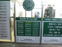 명동명품사
