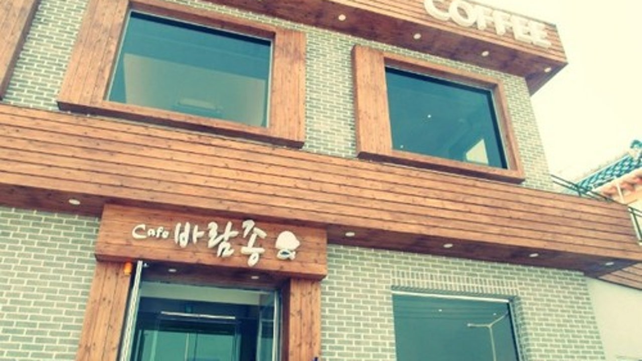 카페 바람종