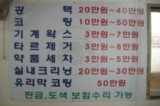 코스모스자동차정비공업사