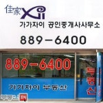 가가자이공인중개사사무소