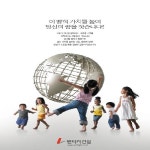 밴티지건설