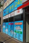 경남사회교육원 부설장유요양보호사교육원