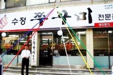 수정쭈꾸미