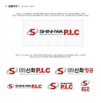 신화정공