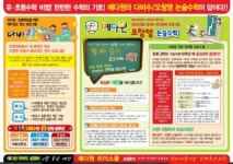 동산예다원리더스쿨