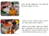 해오름 농원