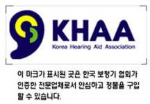 킴스히어링 보청기 구리센터