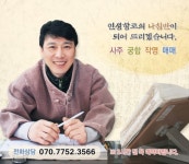 신대명철학원