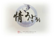 정참치