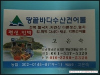 땅끝편백펜션민박