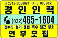 경인인력