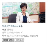 탐라 공인중개사사무소