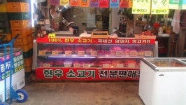 광명축산