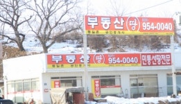 통일촌공인중개사사무소