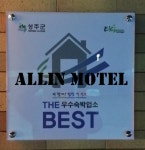 올인모텔