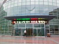 포스테크