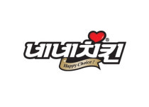 네네치킨 앤 봉구스밥버거 선유주공점