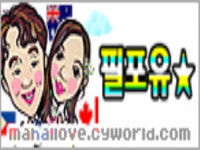 필포유필리핀어학연수
