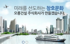 오룡건설