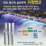 지원엔코