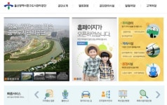 울산광역시 중구 도시관리공단