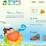 한마음의집