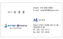 오름세무회계사무소