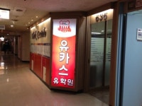 유카스 부산지점