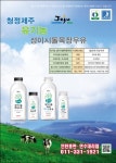 제주우유 인천대리점