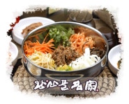 완산골명가 양성점