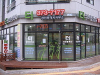 터공인중개사사무소