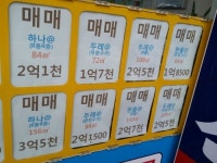 한울공인중개사사무소