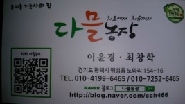 다믈농장