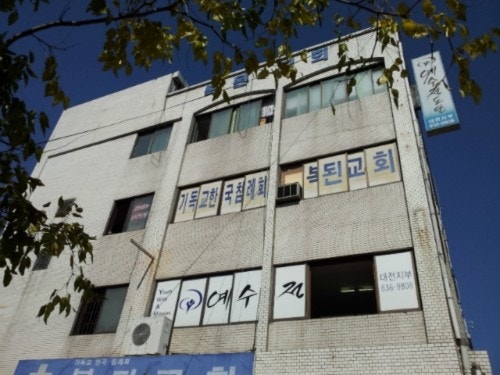 복된교회 사진 2