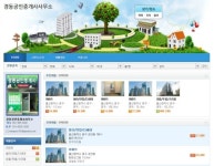 경동공인중개사사무소