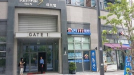 글로벌부동산공인중개사사무소