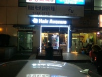 헤어에비뉴