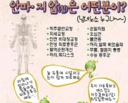 태평양안마지압원