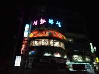 신화복싱체육관