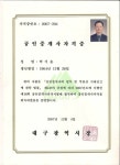 부동산114동일하이빌공인중개사사무소