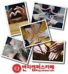 반지만들기 반지캠퍼스카페 은공방