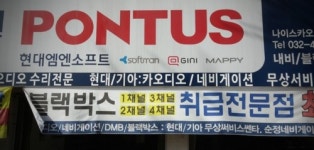현대모비스 나이스카오디오