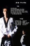 경희대효태권도